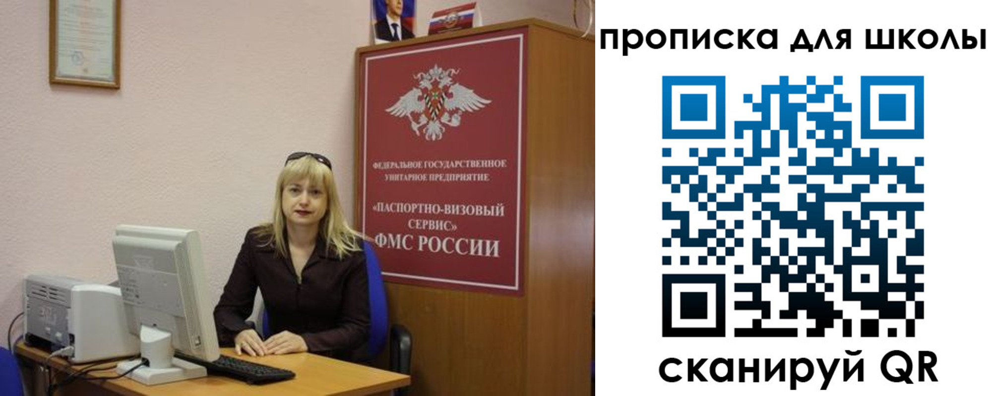 прописка иностранных граждан в Муравленко