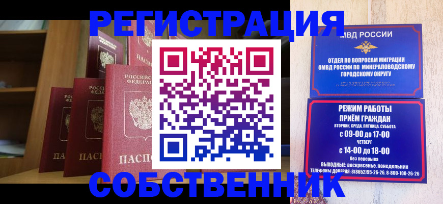 найти адрес прописки в Муравленко